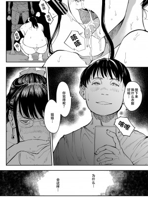 [三崎 (るりいろシュガー)] 姉貴のエロ垢見つけたら [中国翻訳]_26_hnbn_25