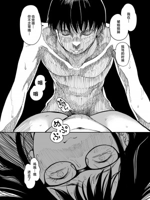 [三崎 (るりいろシュガー)] 姉貴のエロ垢見つけたら [中国翻訳]_36_hnbn_35
