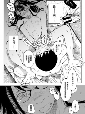 [三崎 (るりいろシュガー)] 姉貴のエロ垢見つけたら [中国翻訳]_37_hnbn_36