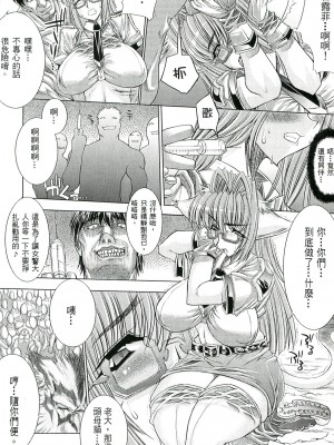 [エレクトさわる] 淫術の館 [中国翻訳]_165