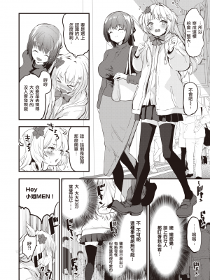 [もず] ♀♂ヘンタイ (COMIC 快楽天ビースト 2023年5月号) [暴碧汉化组] [無修正] [DL版]_UBZD-313u_02