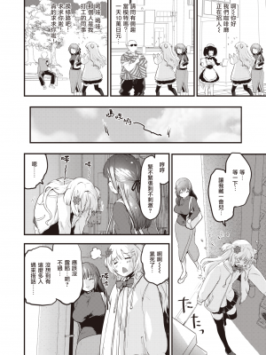[もず] ♀♂ヘンタイ (COMIC 快楽天ビースト 2023年5月号) [暴碧汉化组] [無修正] [DL版]_UBZD-313u_04