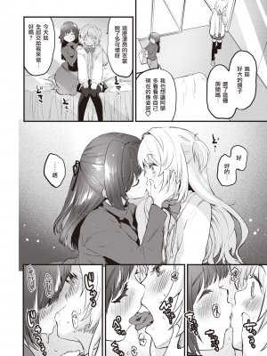 [もず] ♀♂ヘンタイ (COMIC 快楽天ビースト 2023年5月号) [暴碧汉化组] [無修正] [DL版]_UBZD-313u_06