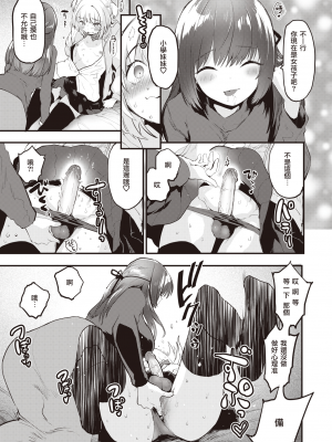 [もず] ♀♂ヘンタイ (COMIC 快楽天ビースト 2023年5月号) [暴碧汉化组] [無修正] [DL版]_UBZD-313u_09