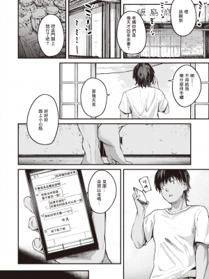[オオサキ] 夏の日のこたえあわせ -前編- (COMIC 失楽天 2023年5月号) [暴碧汉化组] [無修正] [DL版]_UBZD-309-1u_02