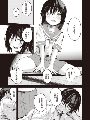 [オオサキ] 夏の日のこたえあわせ -前編- (COMIC 失楽天 2023年5月号) [暴碧汉化组] [無修正] [DL版]_UBZD-309-1u_05