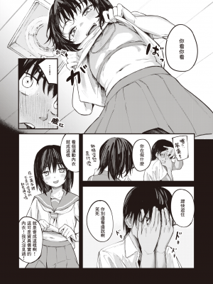 [オオサキ] 夏の日のこたえあわせ -前編- (COMIC 失楽天 2023年5月号) [暴碧汉化组] [無修正] [DL版]_UBZD-309-1u_06