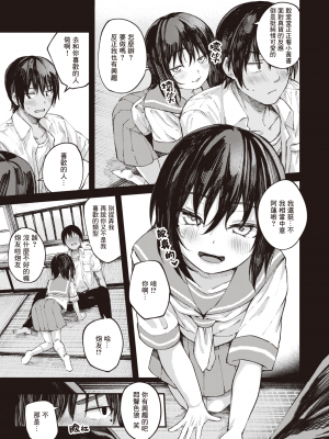 [オオサキ] 夏の日のこたえあわせ -前編- (COMIC 失楽天 2023年5月号) [暴碧汉化组] [無修正] [DL版]_UBZD-309-1u_07