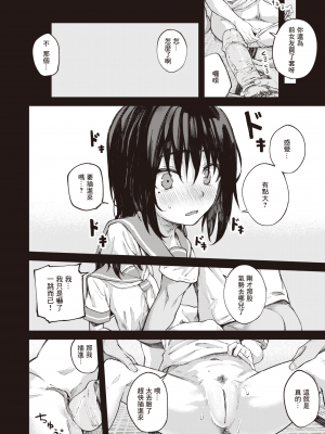 [オオサキ] 夏の日のこたえあわせ -前編- (COMIC 失楽天 2023年5月号) [暴碧汉化组] [無修正] [DL版]_UBZD-309-1u_08
