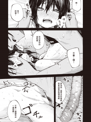 [オオサキ] 夏の日のこたえあわせ -前編- (COMIC 失楽天 2023年5月号) [暴碧汉化组] [無修正] [DL版]_UBZD-309-1u_15