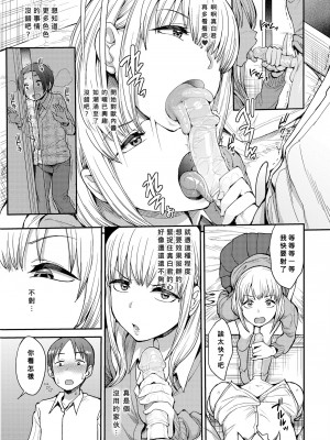 [Unou] こっちむいてよ (COMIC アオハ 2019 春) [Banana手工漢化] [無修正] [DL版]_13