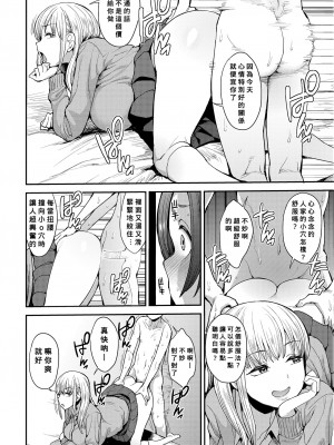 [Unou] こっちむいてよ (COMIC アオハ 2019 春) [Banana手工漢化] [無修正] [DL版]_14