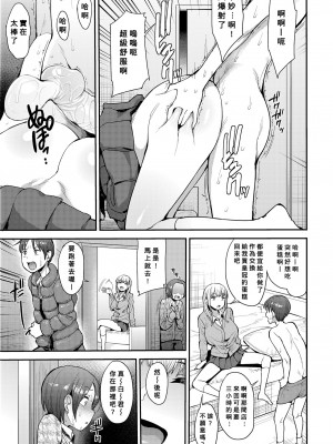 [Unou] こっちむいてよ (COMIC アオハ 2019 春) [Banana手工漢化] [無修正] [DL版]_15