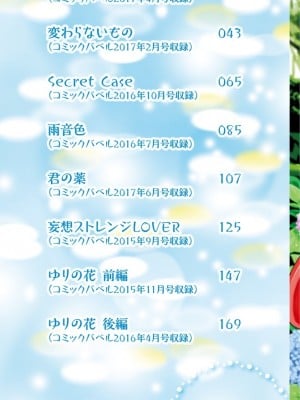 [ヤマダユウヤ]  溺れる白昼夢_002