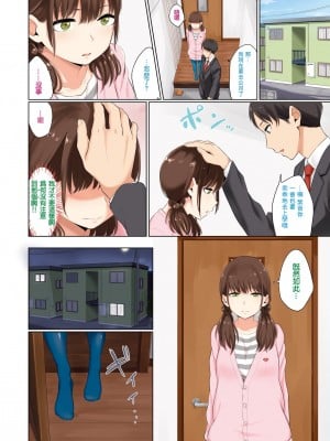 [ヤマダユウヤ]  溺れる白昼夢_004