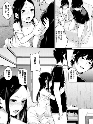 [ヤマダユウヤ]  溺れる白昼夢_031