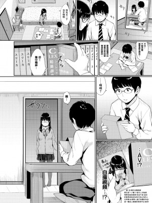 [ヤマダユウヤ]  溺れる白昼夢_066