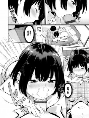 [ヤマダユウヤ]  溺れる白昼夢_091