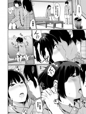 [ヤマダユウヤ]  溺れる白昼夢_099