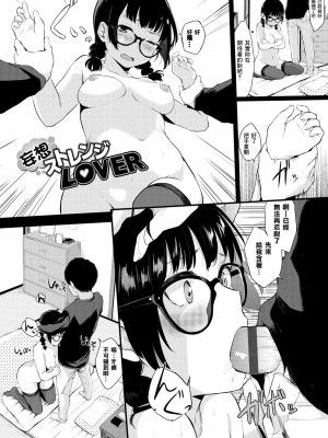 [ヤマダユウヤ]  溺れる白昼夢_124