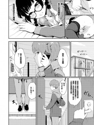 [ヤマダユウヤ]  溺れる白昼夢_127