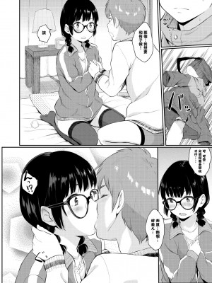 [ヤマダユウヤ]  溺れる白昼夢_131