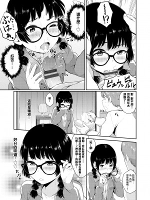 [ヤマダユウヤ]  溺れる白昼夢_136