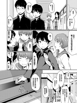 [ヤマダユウヤ]  溺れる白昼夢_151
