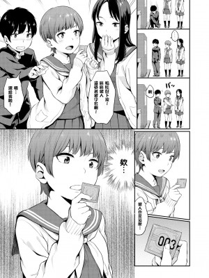 [ヤマダユウヤ]  溺れる白昼夢_152
