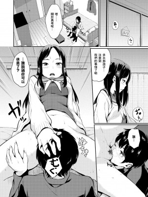 [ヤマダユウヤ]  溺れる白昼夢_155
