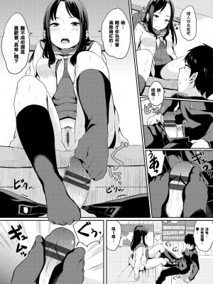 [ヤマダユウヤ]  溺れる白昼夢_157