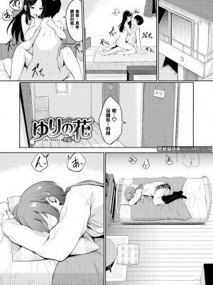 [ヤマダユウヤ]  溺れる白昼夢_168