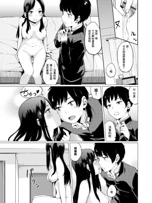 [ヤマダユウヤ]  溺れる白昼夢_170