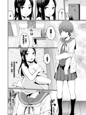 [ヤマダユウヤ]  溺れる白昼夢_171