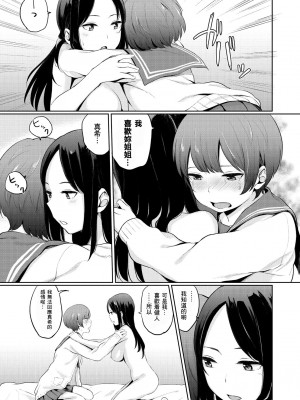 [ヤマダユウヤ]  溺れる白昼夢_172