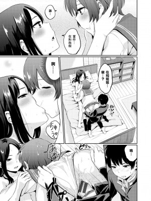 [ヤマダユウヤ]  溺れる白昼夢_184