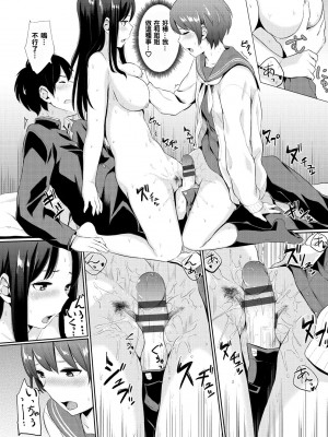 [ヤマダユウヤ]  溺れる白昼夢_189