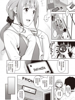 [Kirihara Yuu] 密着取材 (Comic X-Eros ＃96) [中文翻譯] [無修正] [Digital]_344