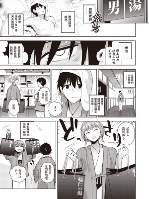 [Kirihara Yuu] 密着取材 (Comic X-Eros ＃96) [中文翻譯] [無修正] [Digital]_347