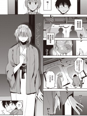 [Kirihara Yuu] 密着取材 (Comic X-Eros ＃96) [中文翻譯] [無修正] [Digital]_348