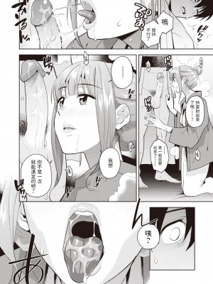 [Kirihara Yuu] 密着取材 (Comic X-Eros ＃96) [中文翻譯] [無修正] [Digital]_352