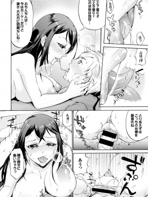 [チョコぱへ]Wデンタルテクニック(COMIC BAVEL 2015年10月号)_COMIC_BAVEL_2015N10_345
