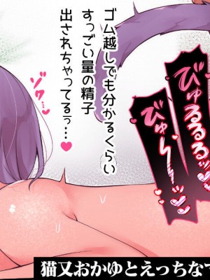 [nrs] 猫又おかゆとえっちなマッサージ屋さん♥ (猫又おかゆ)_29