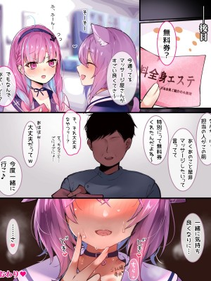 [nrs] 猫又おかゆとえっちなマッサージ屋さん♥ (猫又おかゆ)_24