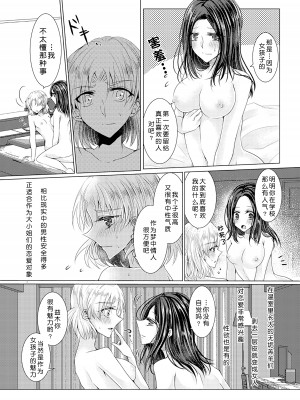 [Thrylos (すう)] 倒錯ロマンス (BanG Dream!) [北京神马个人汉化] [DL版]_06