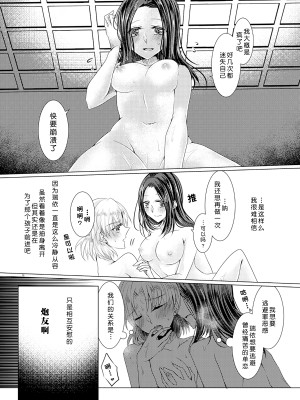 [Thrylos (すう)] 倒錯ロマンス (BanG Dream!) [北京神马个人汉化] [DL版]_08
