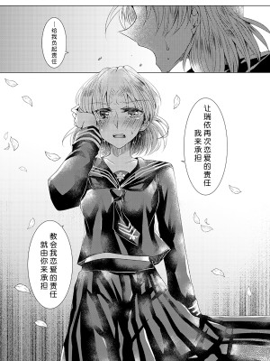 [Thrylos (すう)] 倒錯ロマンス (BanG Dream!) [北京神马个人汉化] [DL版]_27