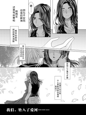 [Thrylos (すう)] 倒錯ロマンス (BanG Dream!) [北京神马个人汉化] [DL版]_28