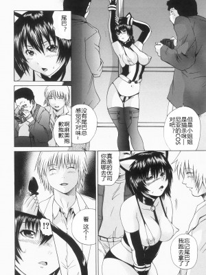 [矢上健喜朗] 蝕姦 [中国翻訳]_027