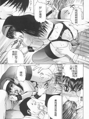 [矢上健喜朗] 蝕姦 [中国翻訳]_124
